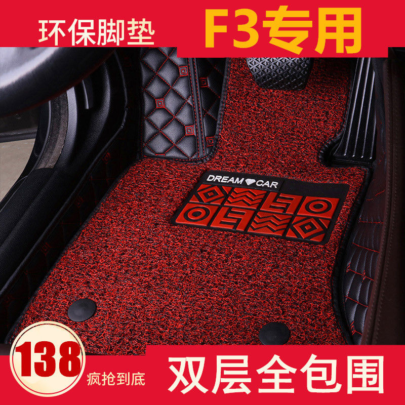 比亚迪f3汽车脚垫2018新款大全包围2015款手动挡老款专用地毯全包