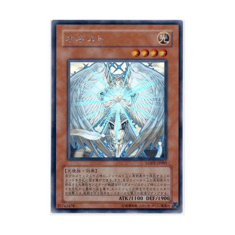 游戏王 日版 hr 508 欧尼斯特