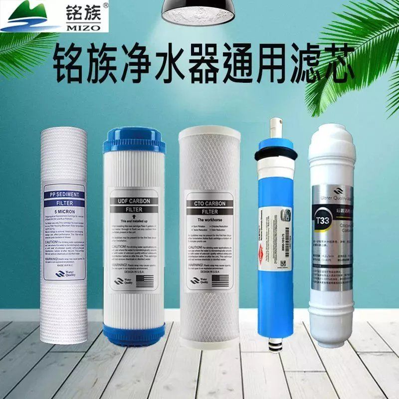 铭族通用净水器滤芯mz u5x1 mz u5x2 mzu5x5快接通用五级套装热卖