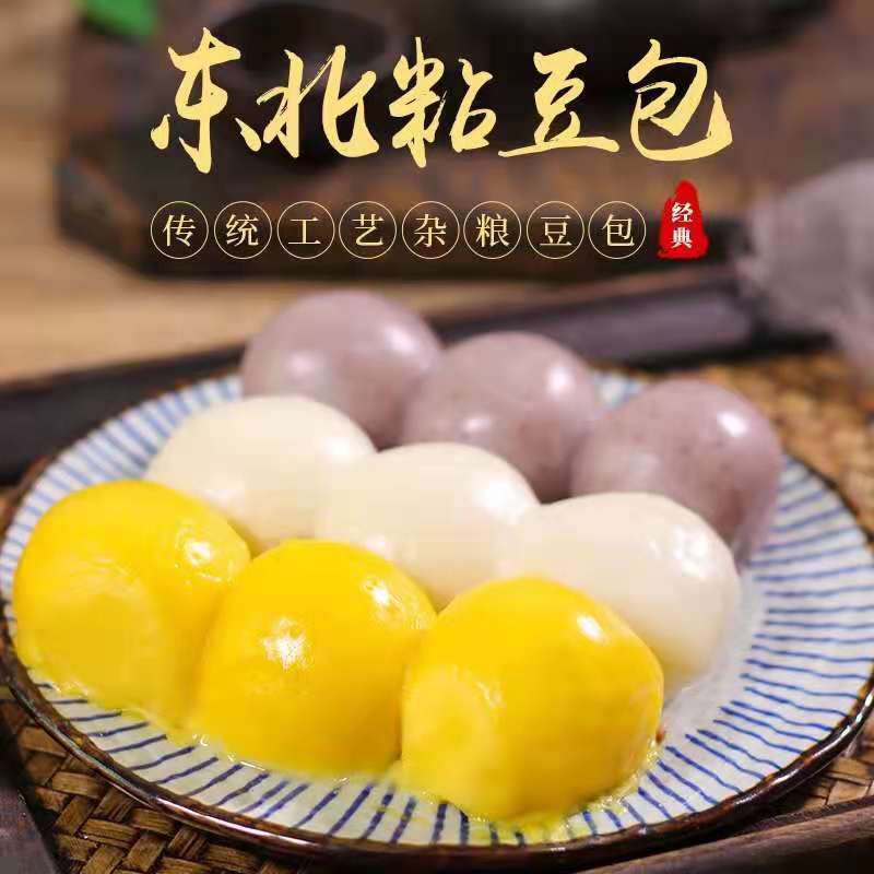 粘豆包东北纯手工豆包大黄米粘豆包芸豆馅粘豆包糯米黑米老式豆包