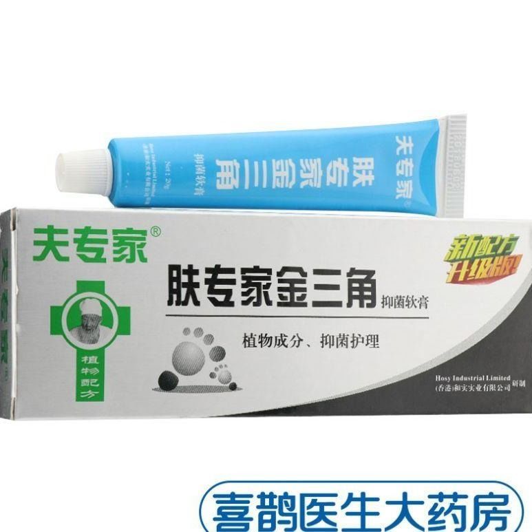 夫专家 肤专家金三角抑菌软膏20g