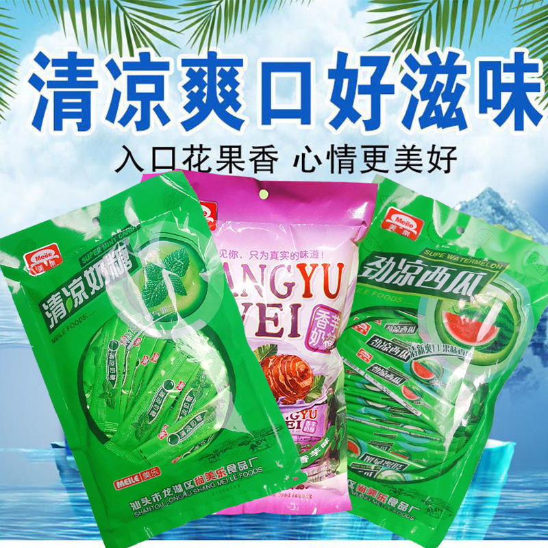 清凉奶糖158克老式薄荷味奶片糖果劲凉西瓜喜糖软糖怀旧回忆零食