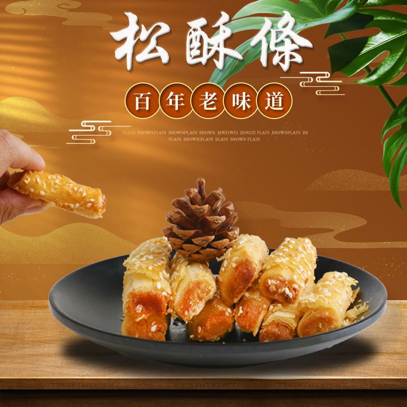 松塔酥千层酥饼干整盒小包装好吃的办公室零食休闲糕点饼干日式