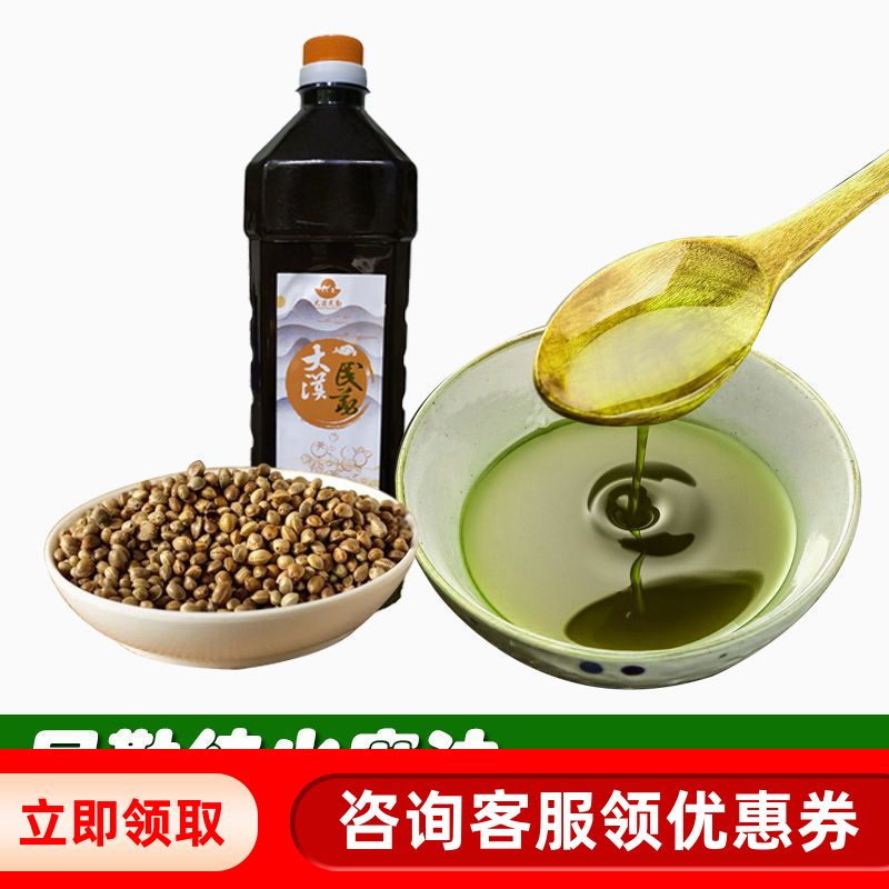 甘肃民勤农家优质火麻油麻仁纯麻子油食用油麻籽油火麻油物理压榨
