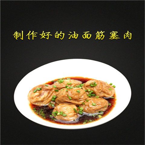 清面筋 无锡特产 油面筋塞肉 天津麻辣烫火锅油面筋泡球 斤
