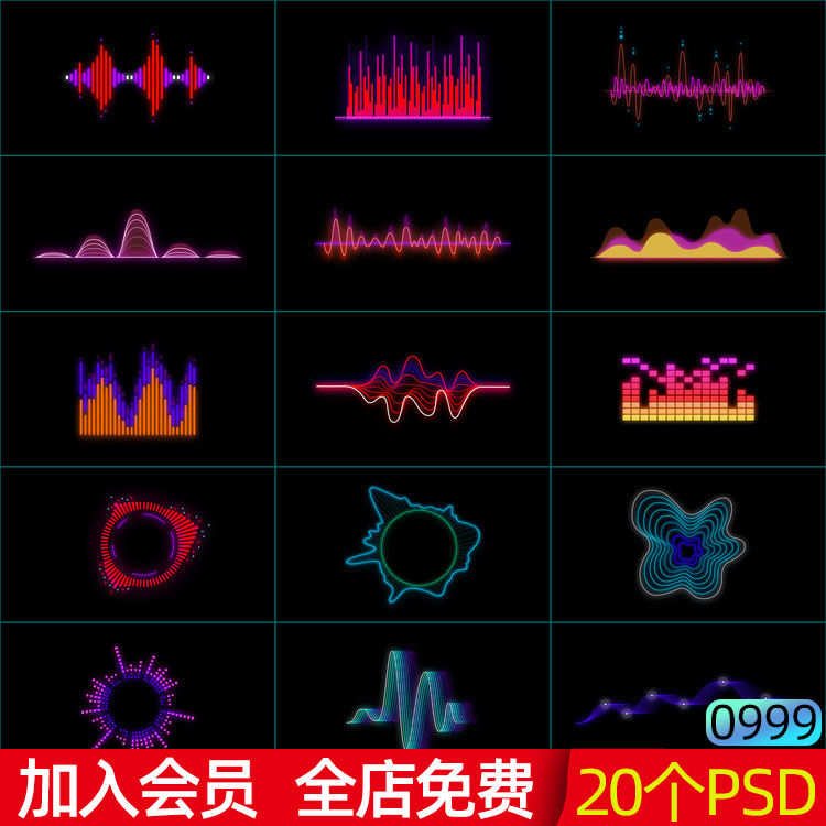 绚丽赛博朋克风科技声波频率图音乐波形音频hud元素psd设计素材ps