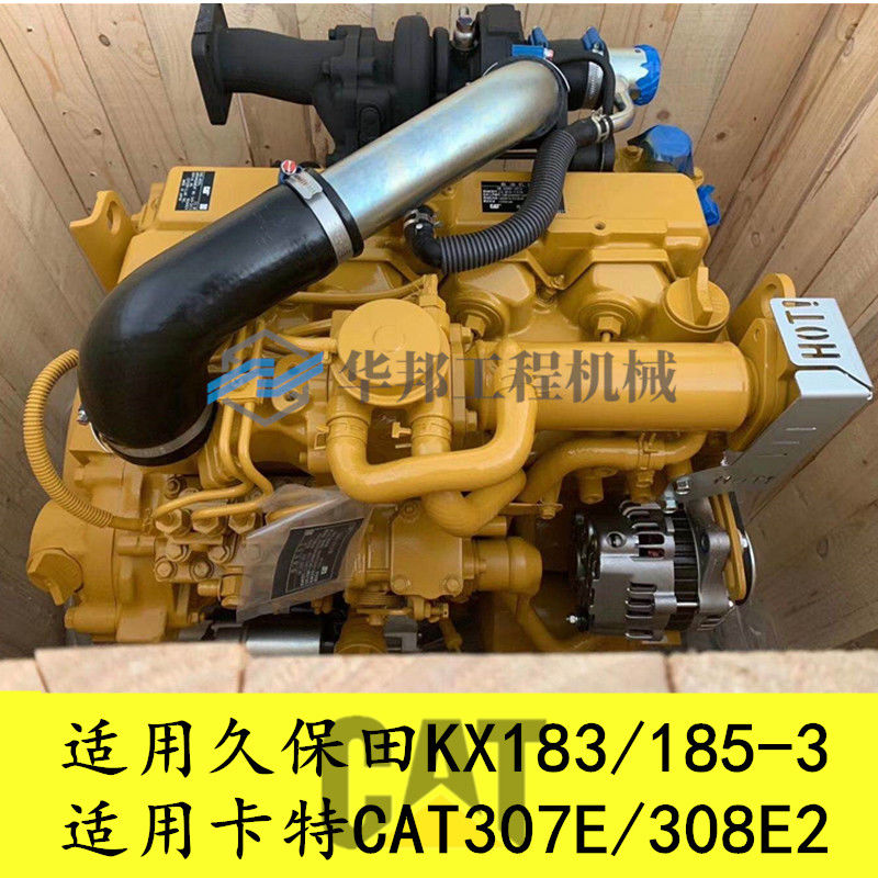 挖掘机久保田kx183 185-3发动机总成 v3307 c3.3柴油机四配套缸体