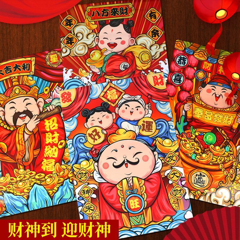2021牛年春节门神门贴财神爷贴画客厅挂画年画装饰新年墙贴纸
