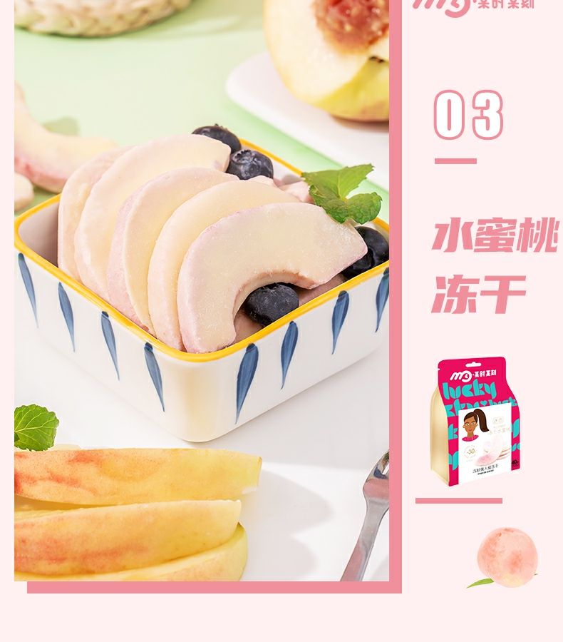 冻干草莓榴莲菠萝蜜水蜜桃混合装80g-360g