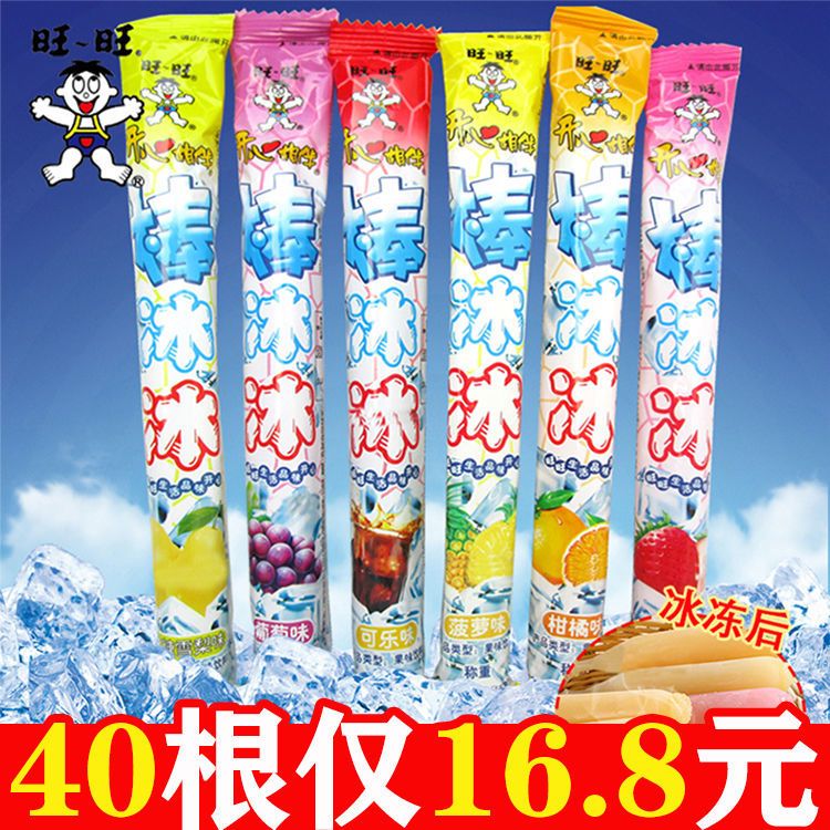 旺旺碎冰冰吸吸果冻35克根果味可吸棒棒冰儿童休闲怀旧零食冰批发
