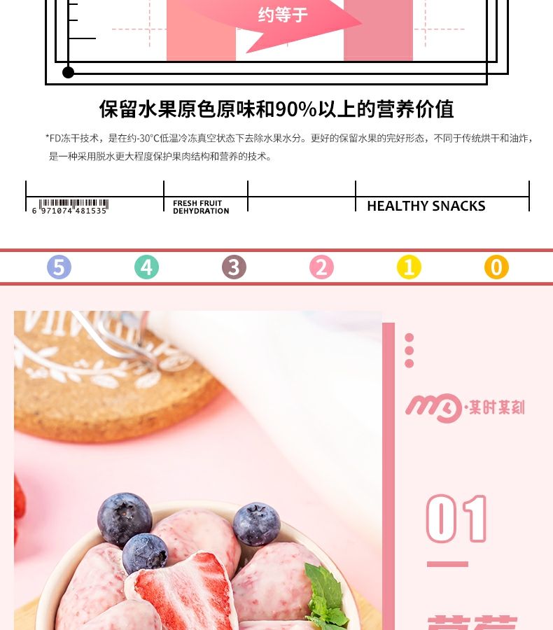 冻干草莓榴莲菠萝蜜水蜜桃混合装80g-360g