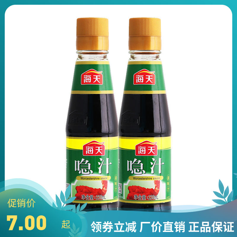 海天喼汁230ml 酸甜口味烹饪炒菜点蘸调味汁生抽凉拌卤味急汁调味