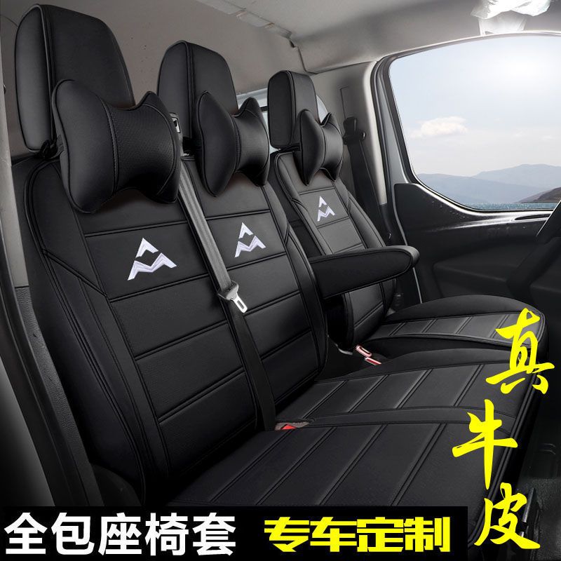 大通v80座套上汽大通v90御风星锐座椅套定做6座3座5座7四季通用皮【2