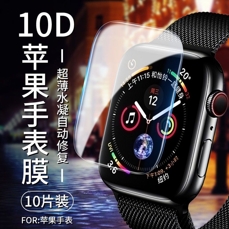 apple watch5水凝膜iwatch4/3代钢化44苹果42手表膜40软38mm贴2