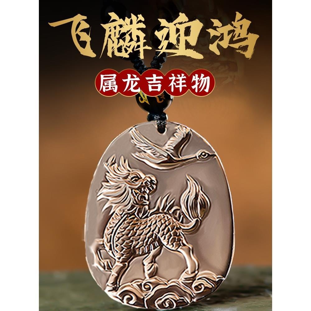 2022年属龙吉祥物黑曜石飞麟迎鸿吊坠随身挂件项链钥匙扣男女礼物