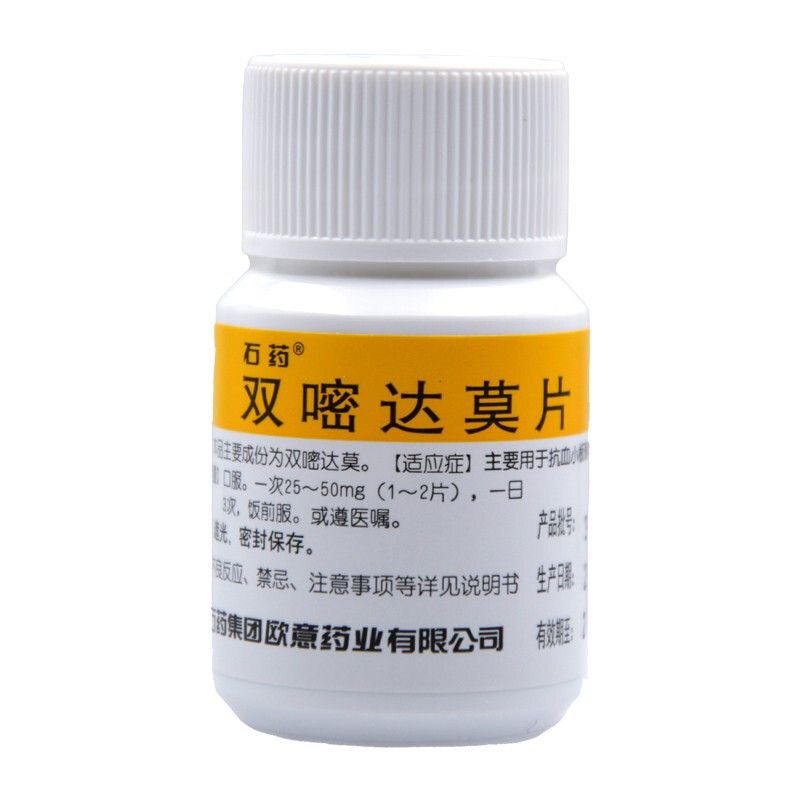 石药 双嘧达莫片 25mg*100片/瓶 石药 双嘧达莫片 25mg*100片