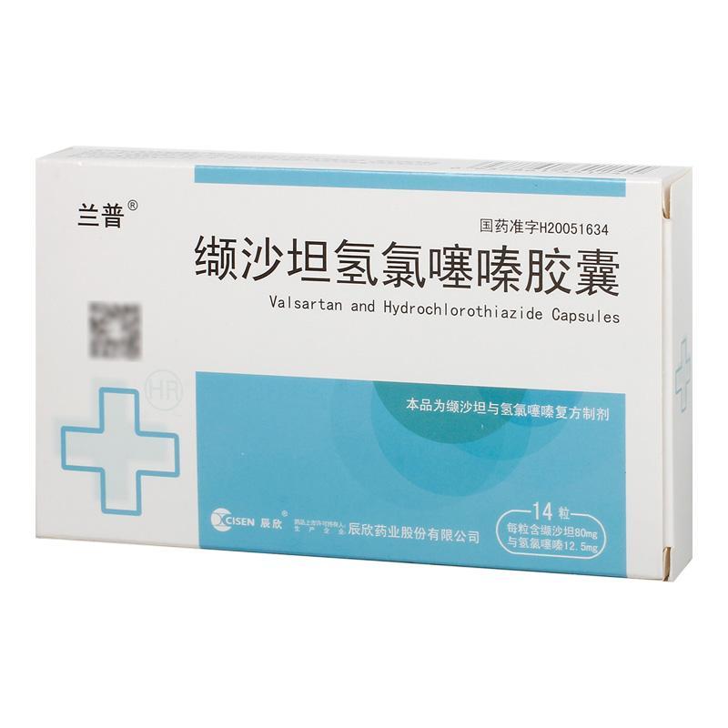 兰普 缬沙坦氢氯噻嗪胶囊 14粒/盒 c缬沙坦氢氯噻嗪胶囊14粒盒中度原