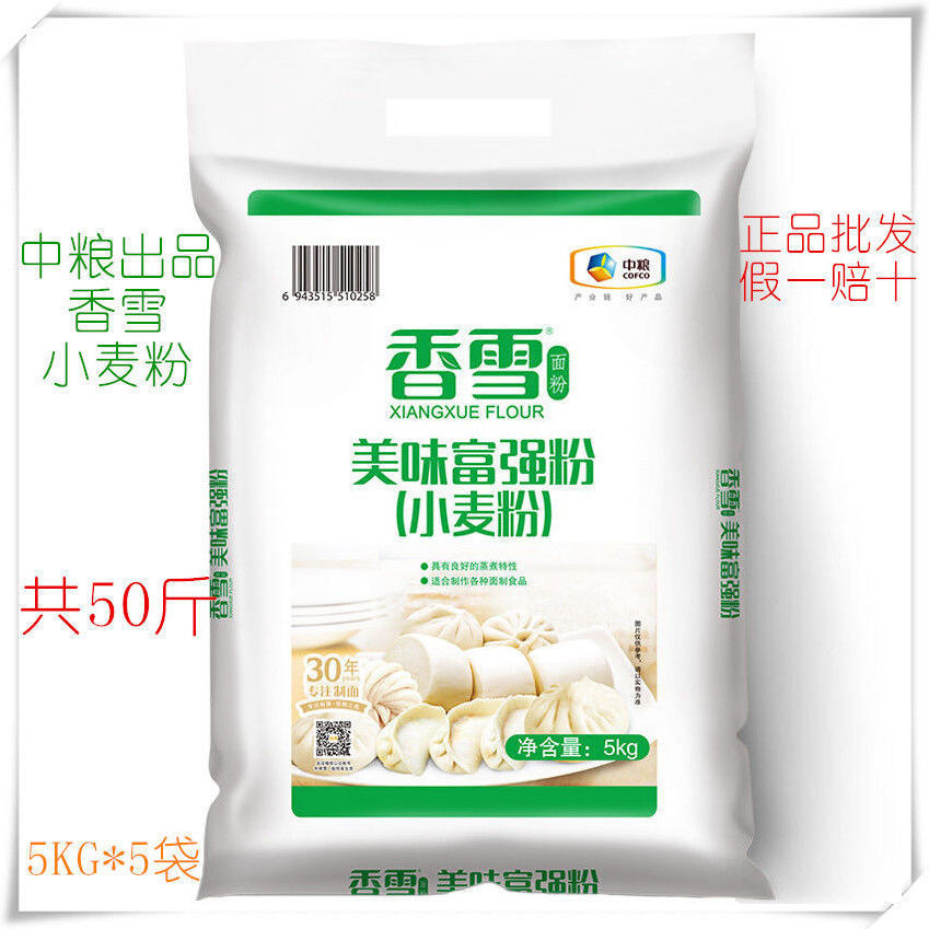 50斤 香雪面粉 美味富强粉 5kg*5袋 中筋通用面粉 批发