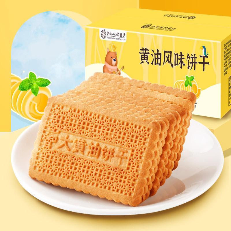 大黄油饼干整箱装桃酥传统特色糕点小吃早餐休闲零食500g/箱