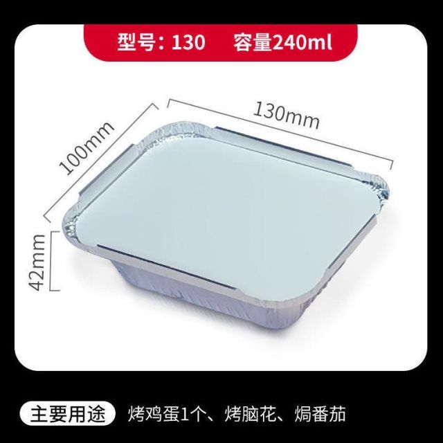 锡纸盒批发烧烤加厚带盖耐高温家用一次性长方形明火空气炸锅烤鱼