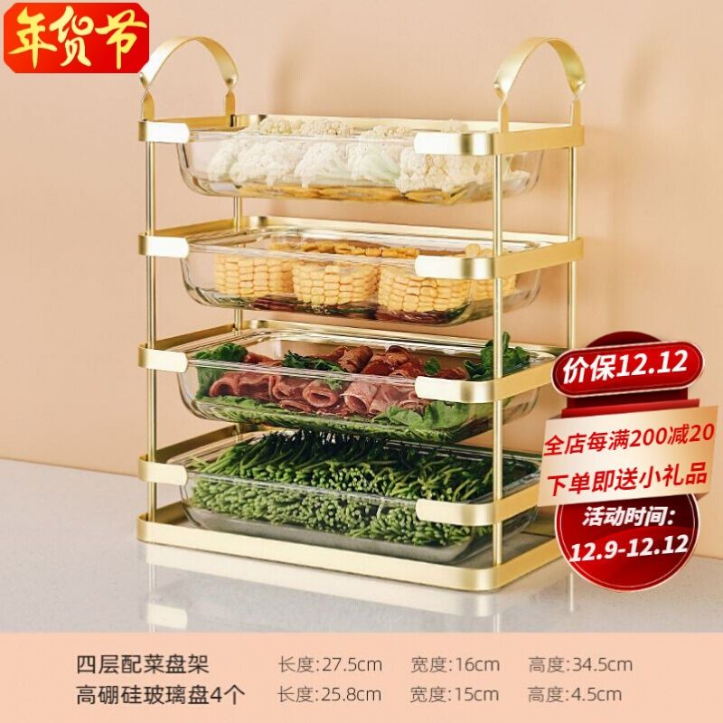 可叠加备菜盘透明抽屉式放菜盘子多层架子吃火锅的分菜盘多格配菜