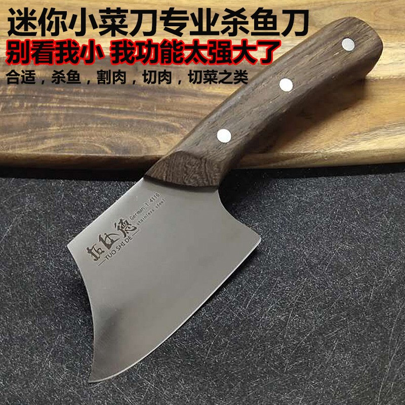 杀鱼刀剖鱼专用小刀迷你小斧头菜刀小水果刀专业刀具杀鱼开背刀