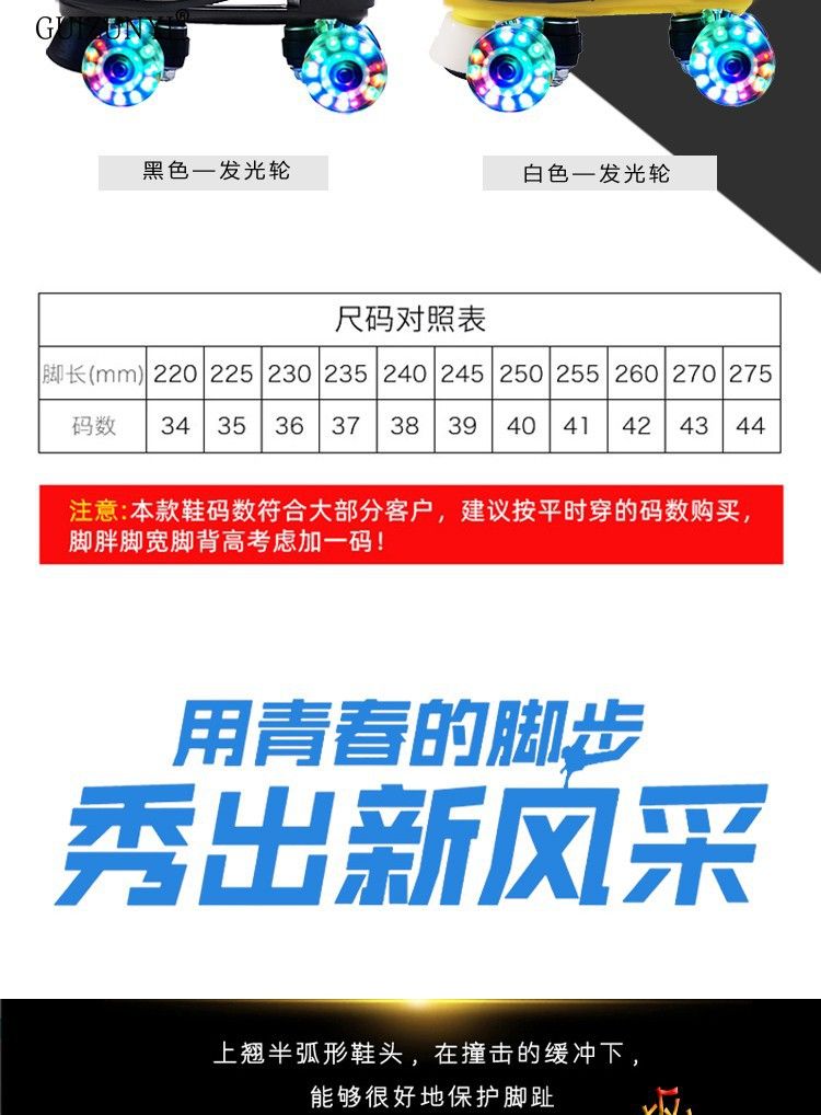 涂鸦轮滑鞋男女四轮双排溜冰鞋两排夜光旱冰鞋儿童滑冰场pu闪光轮