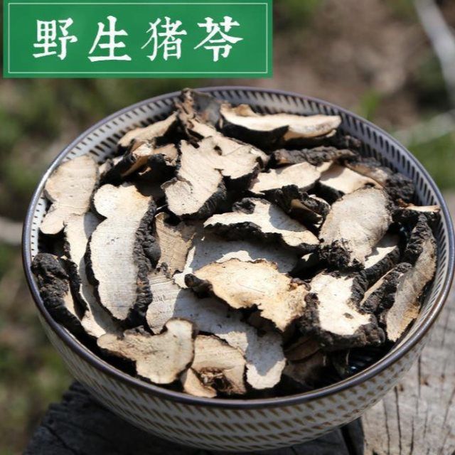 猪苓500g克中药材纯净货猪苓片野生猪苓保证天然无硫猪苓片