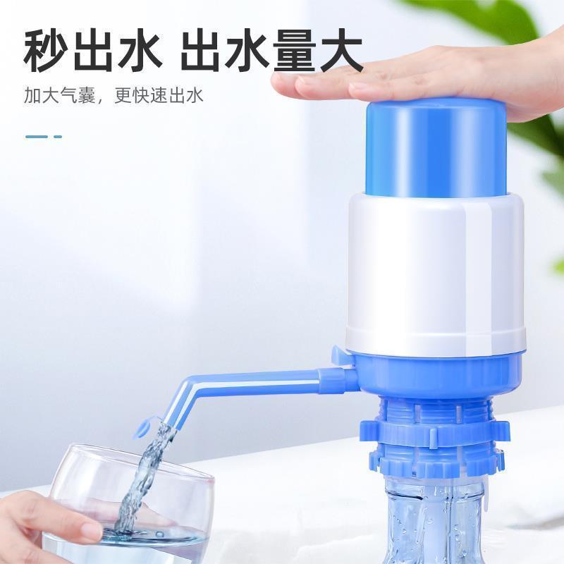 压水器桶装水手压式矿泉水手动吸水器家用饮水机桶装水自动抽水器