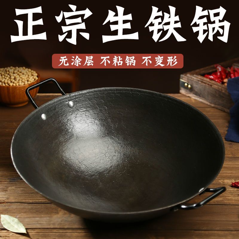 正宗生铁锅传统老式圆底双耳铸铁炒锅农村家用燃气灶无涂层不粘锅【2