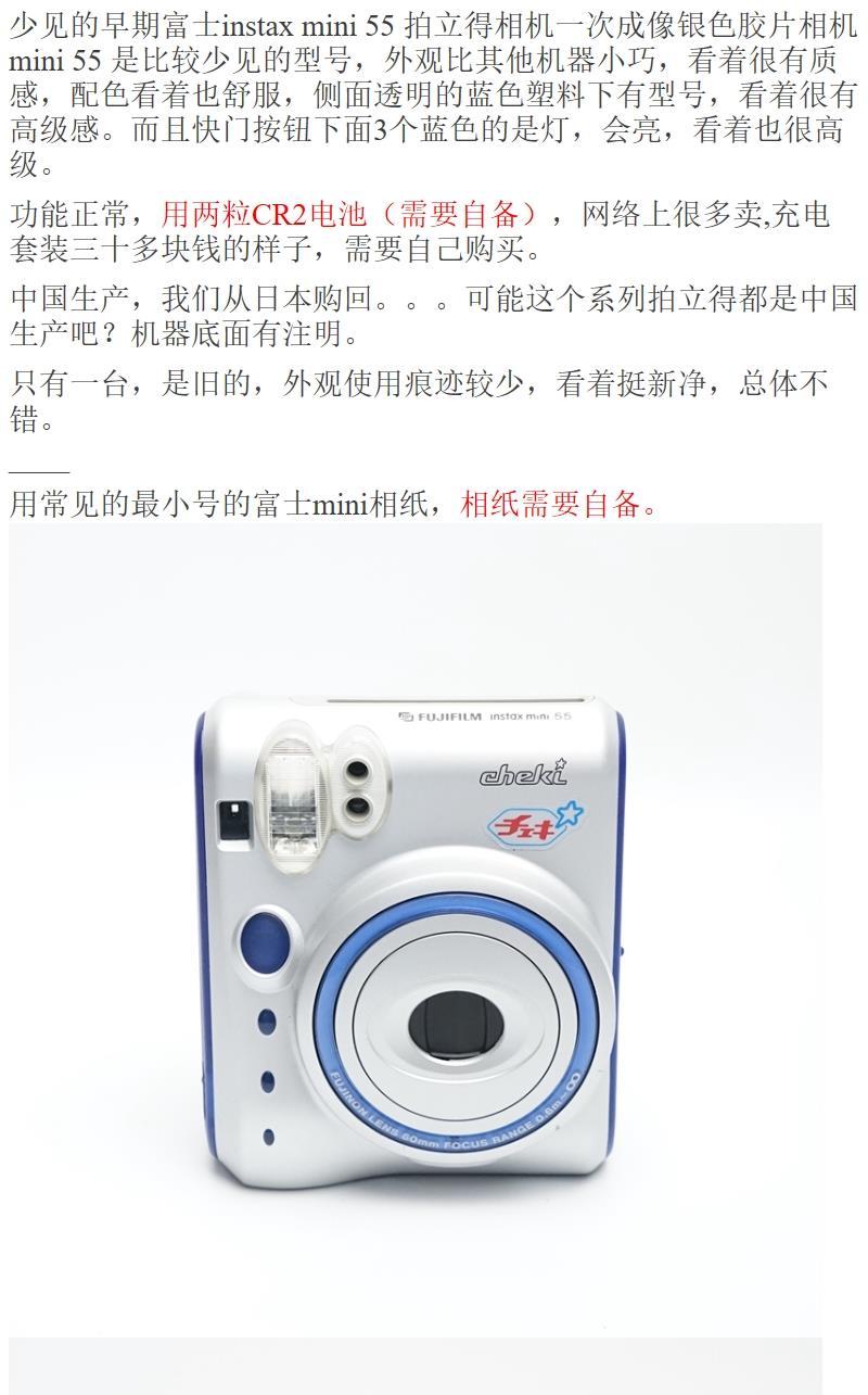 チェキ　INSTAX MINI55 ブルー FUJI FILM INSTAX チェキMINI55 ブルー
