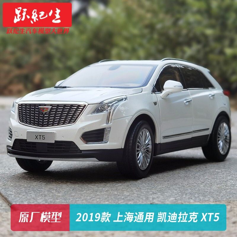 原厂 1:18 上汽通用凯迪拉克xt4 gl8 ct5 ct4 xt5越野车sut6汽