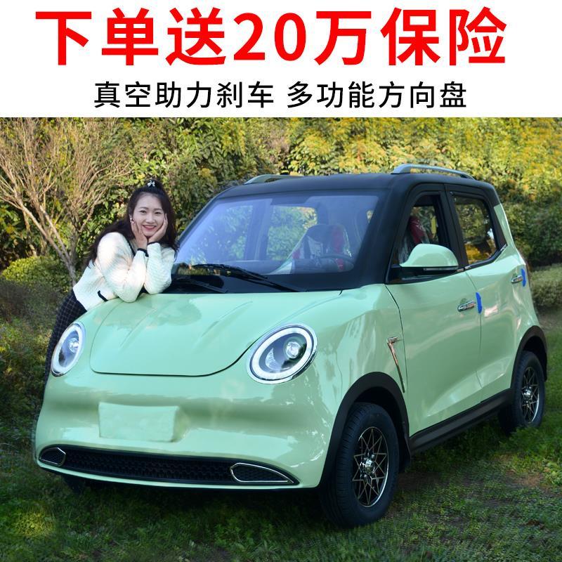 电动 小4四轮家用新能源女士汽车老头乐接送年人电瓶代步轿车五菱
