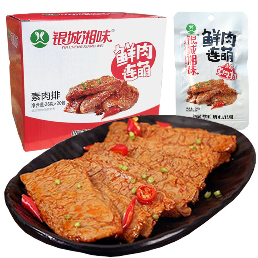 银城湘味鲜肉连萌手撕素肉素牛排豆干26g湖南辣条素牛肉辣条零食