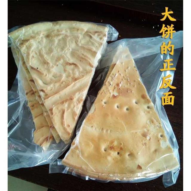 山东特产莒县大饼农家老面炕饼纯手工火烧锅饼2000g