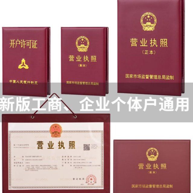工商营业执照相框正本a3副本a4保护套挂墙食品卫生许可证个体户框