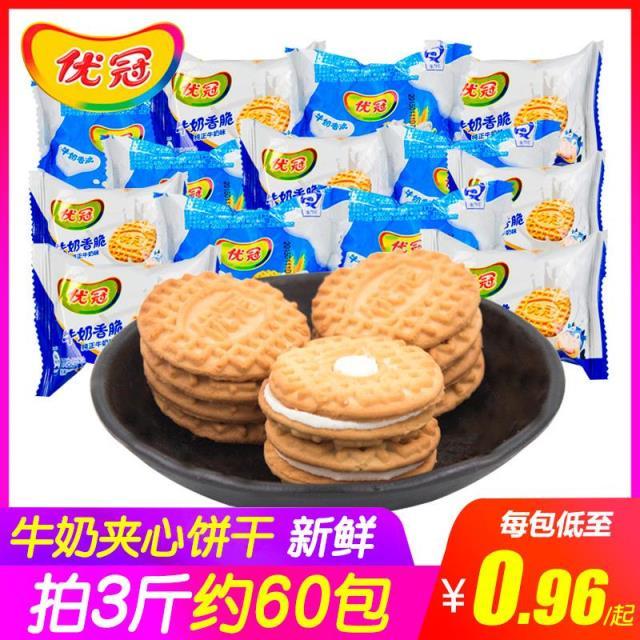 达能优冠牛奶饼干散装香脆多口味混合装整箱批发办公室小吃零食品