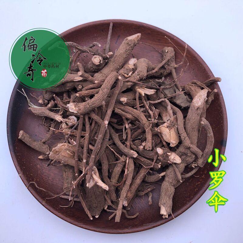 偏冷奇中药材 小罗伞 朱砂根 小凉伞 山血丹 珍珠盖伞 500克 包邮