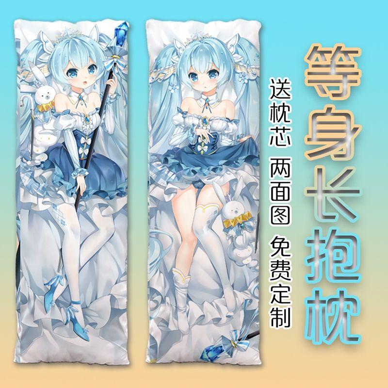 雪初音等身抱枕动漫二次元长枕头双面照片定制男女学生创意礼物