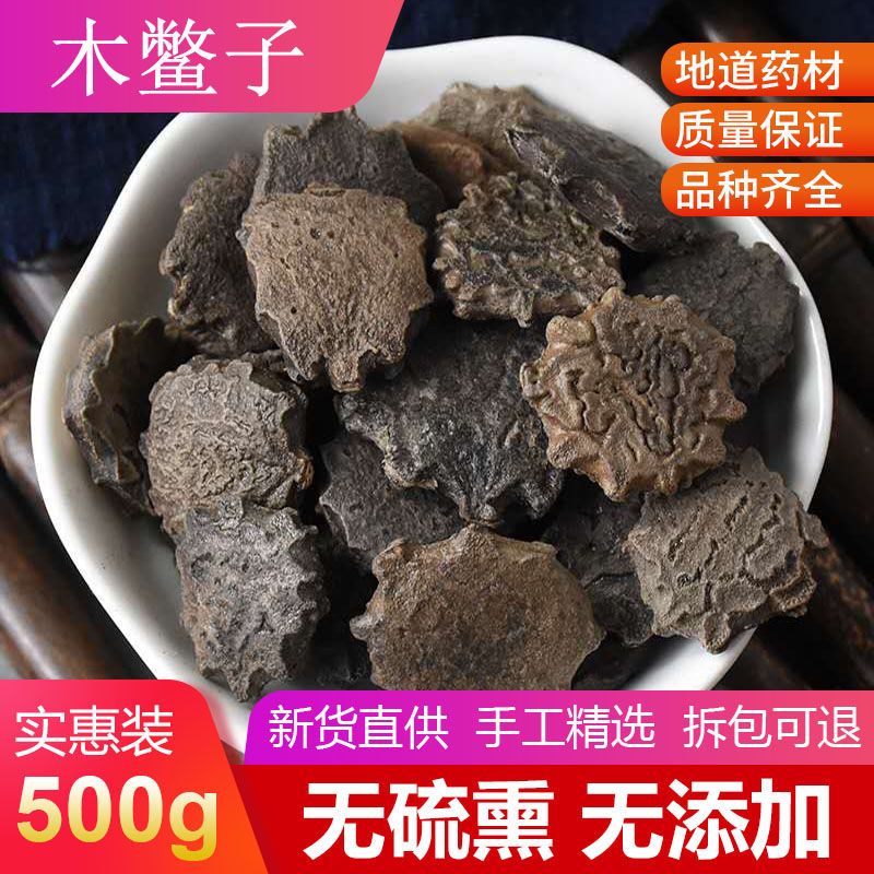 木鳖子 中药材正品500g包邮生木鳖子仁粉 木别子果 漏苓子 藤桐子