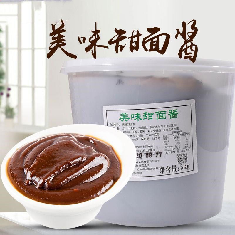 包邮 【六必居美味甜面酱5kg】烤鸭甜面酱蘸料拌馅烹饪10斤甜面酱