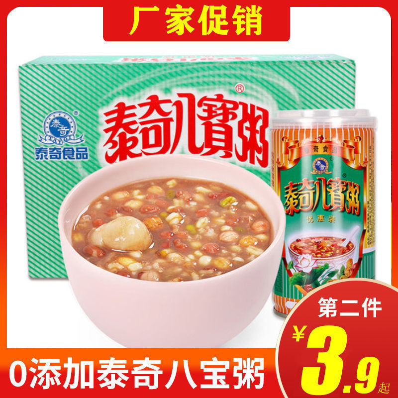 泰奇八宝粥大罐装0添加方便速食粥早餐代餐桂圆莲子粥红豆绿豆粥