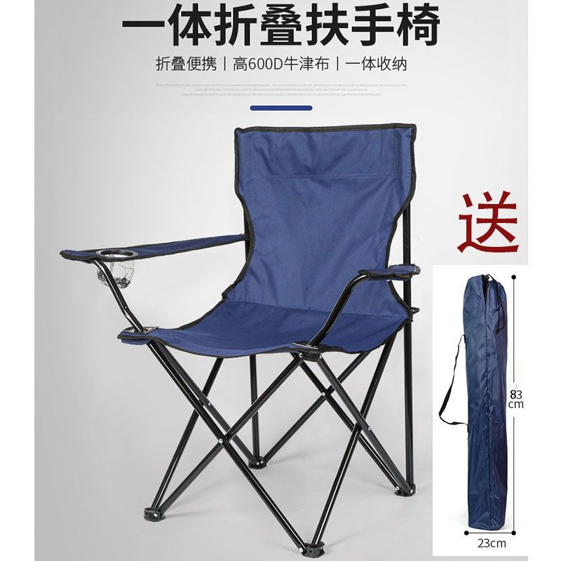 写生折叠椅导演椅沙滩椅子折叠椅子户外 便携式露营装备折叠座椅【3月