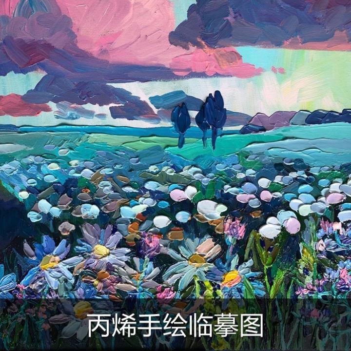 丙烯画刀画风景天空植物花卉晚霞彩霞梦幻风景临摹素材图片电子版
