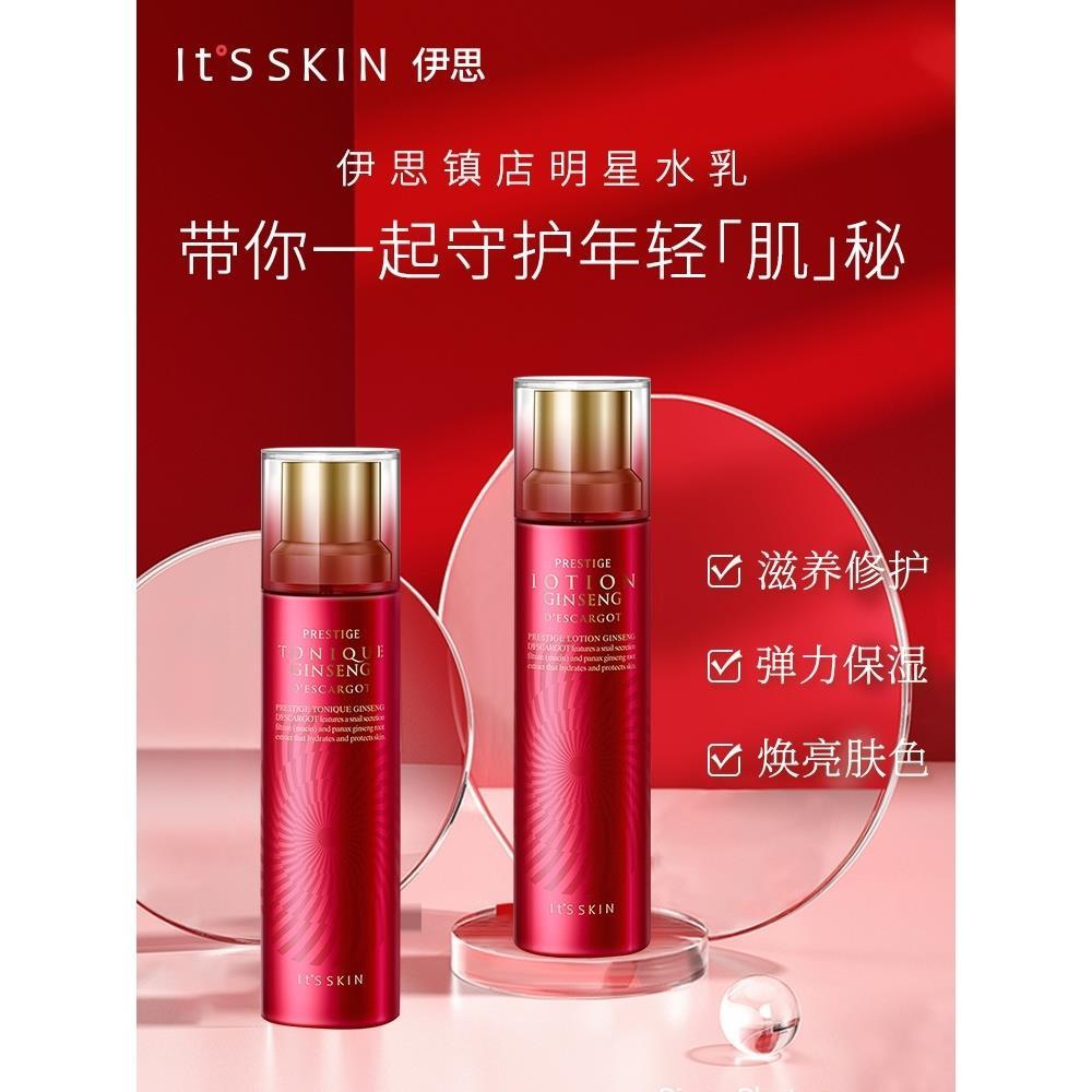 【新年礼物】itsskin伊思红参蜗牛水乳套装礼盒抗衰老淡化细纹