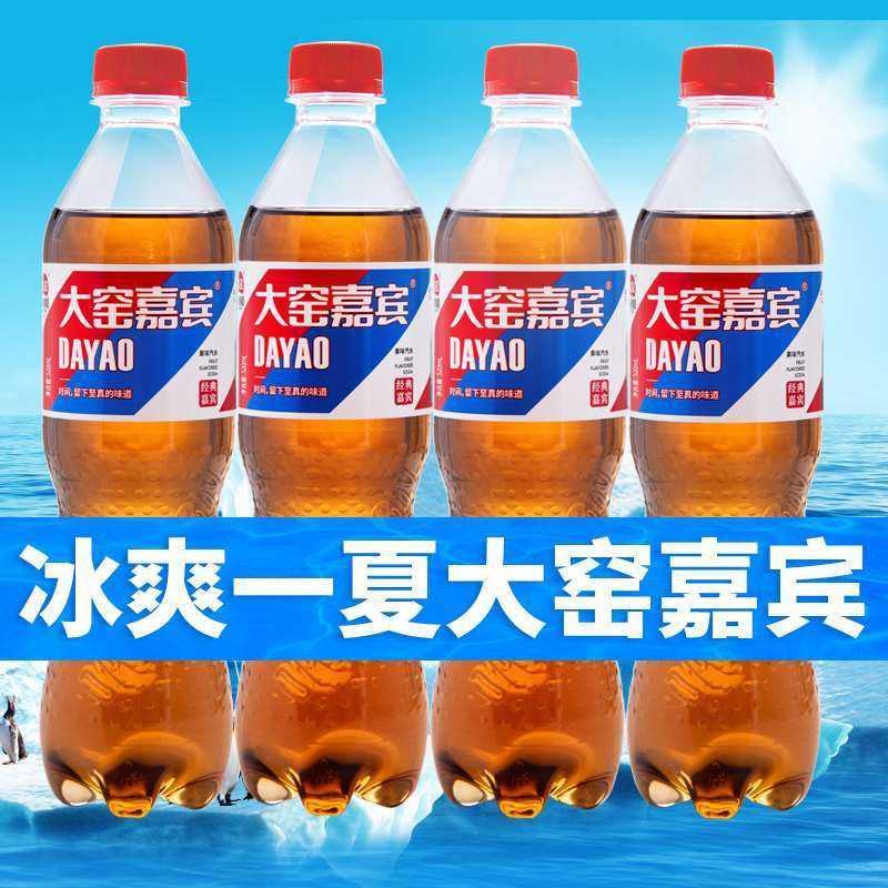 大窑嘉宾新品内蒙古特产整箱老饮料玻璃瓶汽水碳酸饮料520ml8瓶