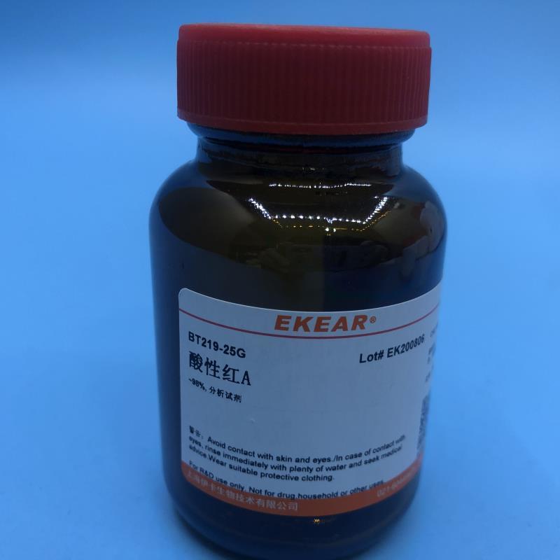 科研实验试剂 酸性红88 酸性红 a acid red 88 97%现货促销可