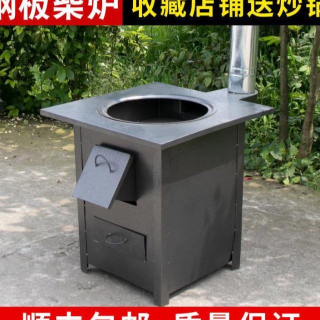 新型柴火灶柴火灶烧木柴农村家用无烟节能大锅台土灶台户外柴火炉