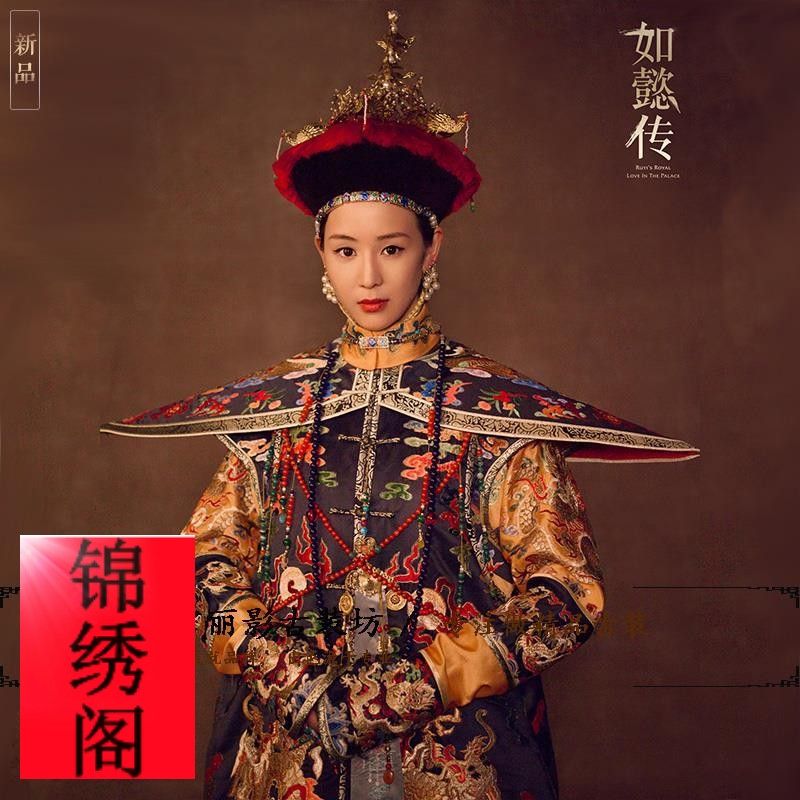 如懿传张钧甯珂里叶特·海兰同款古装清宫皇妃贵妃愉贵妃正装朝服【2