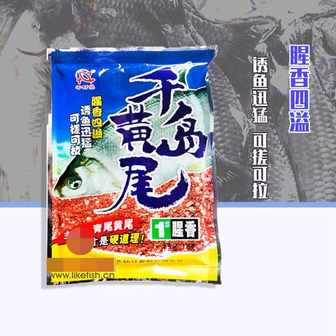 午时鱼鱼饵千岛黄尾浓腥香钓黄尾鲴鱼饵料野钓库钓渔具钓鱼食饵料